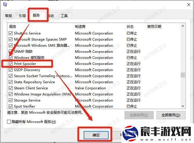 联想打印机出现“无法打印”错误提示怎么办