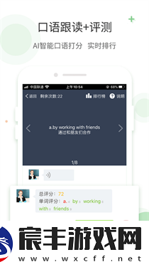 爱点读英语app