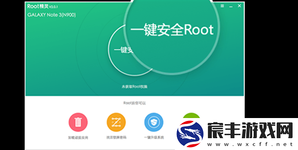 华为鸿蒙专用root