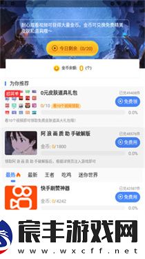 阿浪画质助手6.0下载