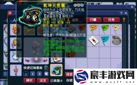 梦幻西游雪山A哥卖号给109老板