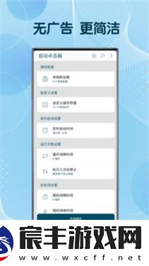 图灵自动点击器1.1.6