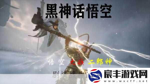 黑神话