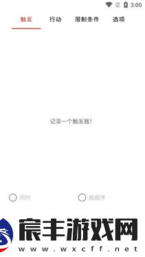 键映射器(花墨染汉化)下载