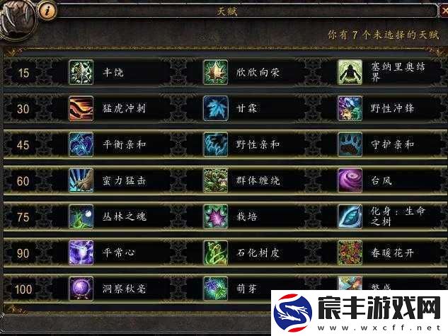 魔兽世界8.0德鲁伊艾泽里特护甲介绍与解析