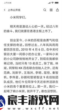 小米文档查看器(WPS定制)