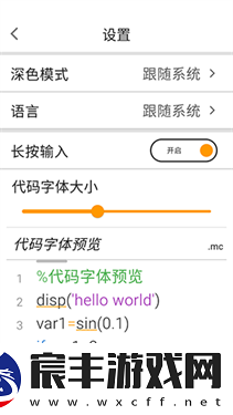 编程计算器