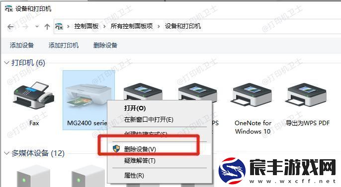 联想打印机出现“无法打印”错误提示怎么办