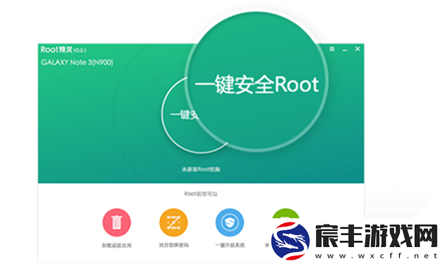 华为一键root工具无需电脑