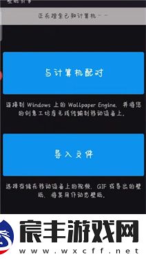 壁纸引擎wallpaper2.3.0