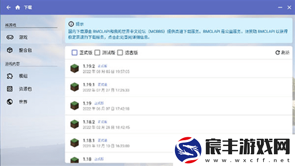 hmclpe启动器中文版2.0.6
