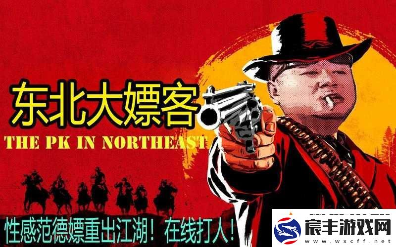 东北大坑乱-1-50：独特神秘之地探秘