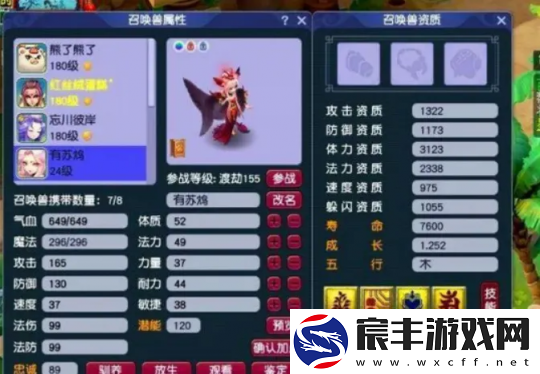 梦幻西游140无级别魔音项链摆多少万