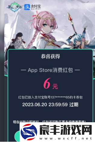 第七史诗6元礼包如何去获得呢