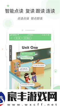 爱点读英语app