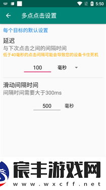 AutoClicker手机版