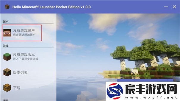 hmclpe启动器中文版2.0.6