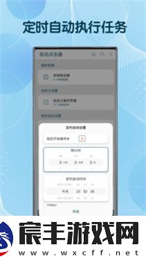 图灵自动点击器1.1.6