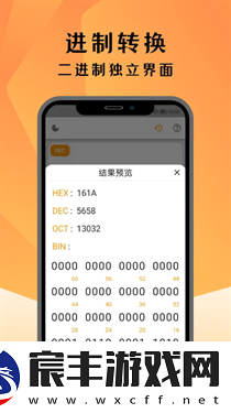 编程计算器