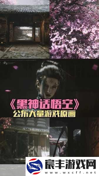 黑神话悟空全球解锁云游戏新体验等你来战！