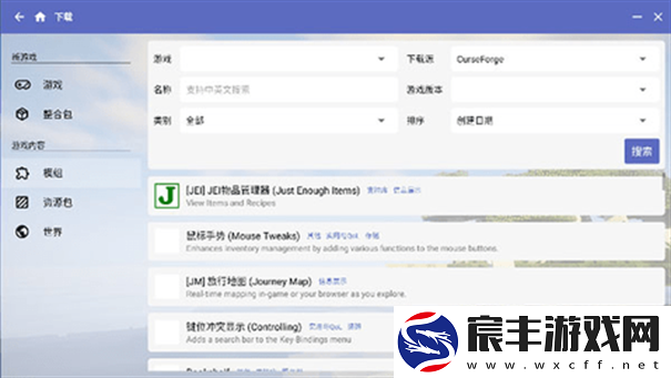 hmclpe启动器中文版2.0.6