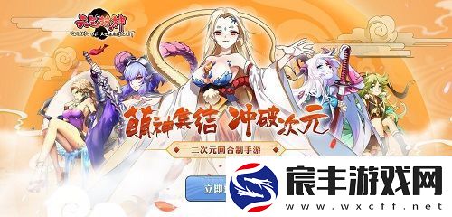 萌色生香元气满满