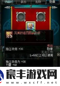 dnf旅人勋章怎么搭配-旅人勋章选择搭配推荐