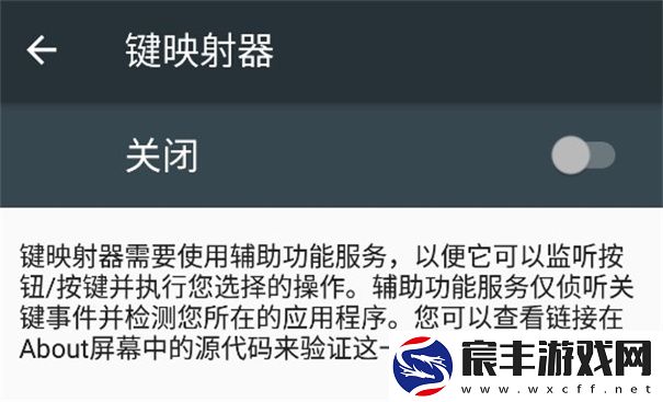 键映射器(花墨染汉化)下载