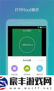 华为一键root工具无需电脑