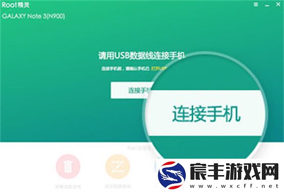华为一键root工具无需电脑