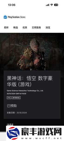黑神话-悟空Steam预载震撼启动-128GB空间打造极致西游体验
