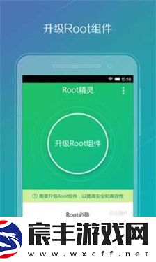 华为一键root工具无需电脑