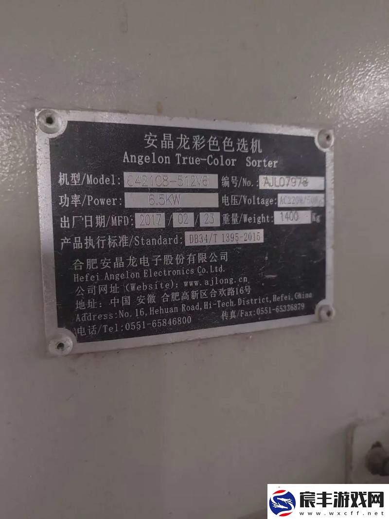 “天价”还是“白菜价”-色选机的创新突破让大众吵翻天！