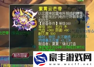 梦幻西游F哥无级别野兽头上20锻