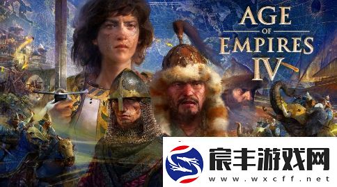 传闻：帝国时代未来新作或将采用虚幻引擎开发