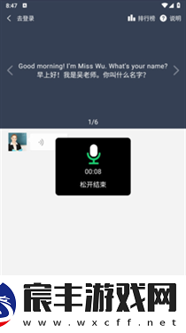 爱点读英语app