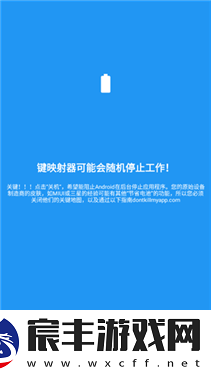 键映射器(花墨染汉化)下载
