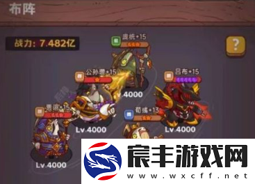 咸鱼之王阵容搭配2023和站位怎么选择-关羽推图阵容推荐