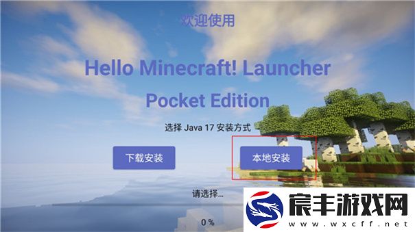 hmclpe启动器中文版2.0.6