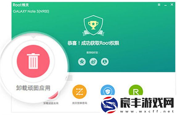 华为一键root工具无需电脑