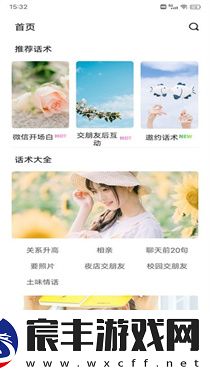 樱桃IM