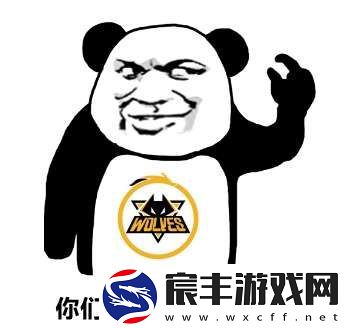 AG超玩会五进总决赛