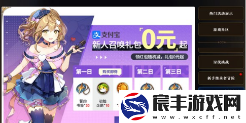 第七史诗6元礼包如何去获得呢-6元礼包免费获得攻略
