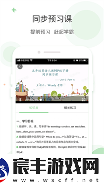 爱点读英语app