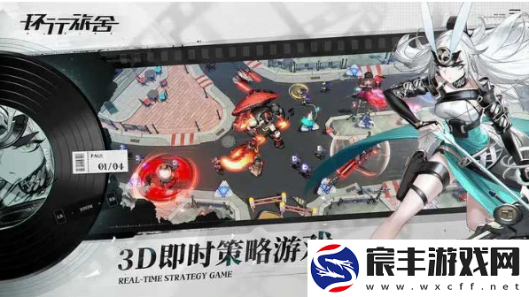 环行旅舍怎么玩
