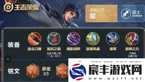 王者荣耀曜连招技巧：三花聚顶-轻松超神