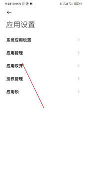 小米文档查看器(WPS定制)