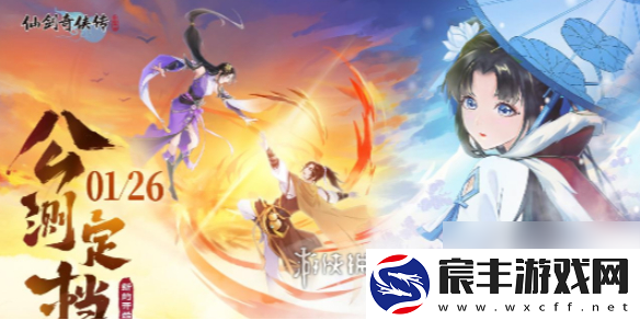 仙剑奇侠传新的开始高朋满座唐雪见互动答案介绍