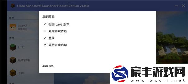 hmclpe启动器中文版2.0.6