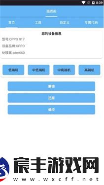 阿浪画质助手6.0下载